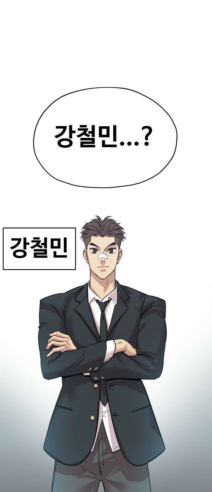 일진만화에서 살아남기 1화 일진 만화 속으로 28