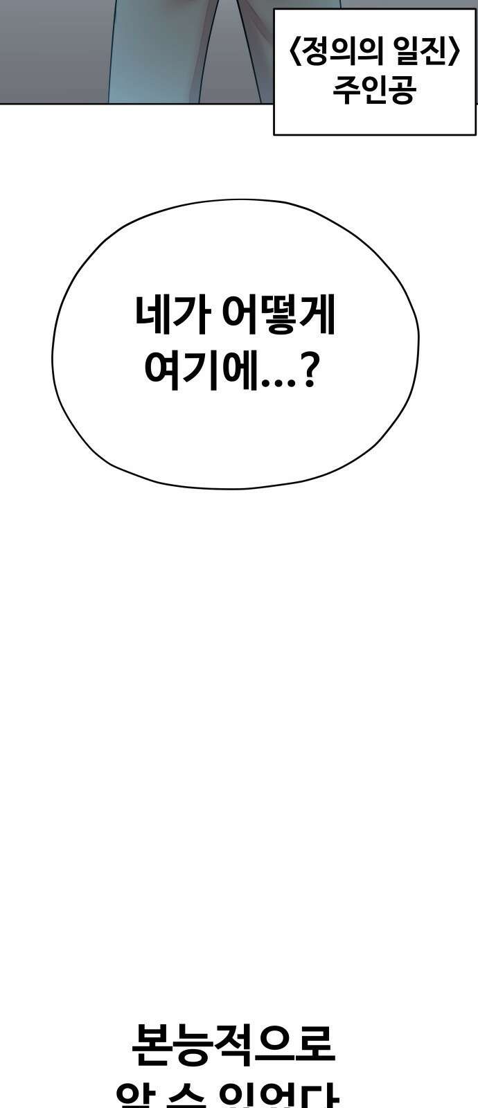 일진만화에서 살아남기 1화 일진 만화 속으로 29