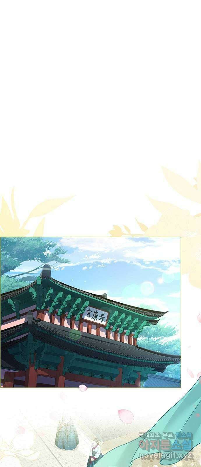 해시의 신루 77화 : 앞으로 반 보 1