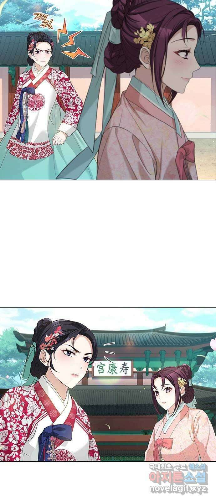 해시의 신루 77화 : 앞으로 반 보 6