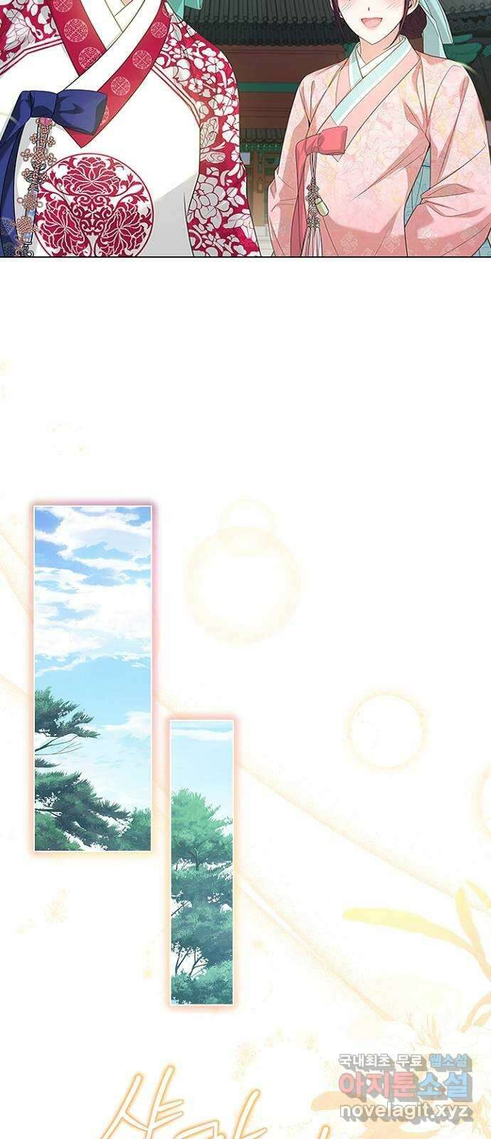 해시의 신루 77화 : 앞으로 반 보 10