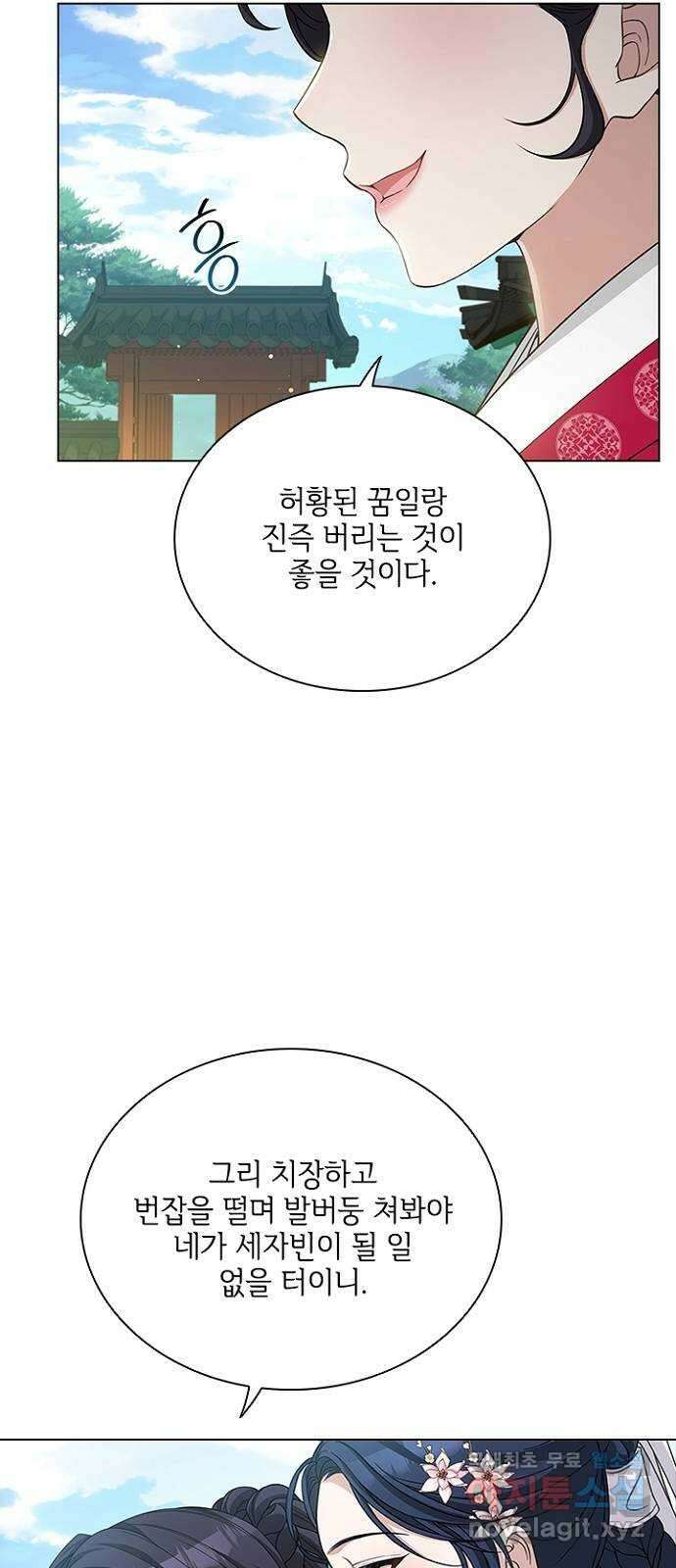해시의 신루 77화 : 앞으로 반 보 12