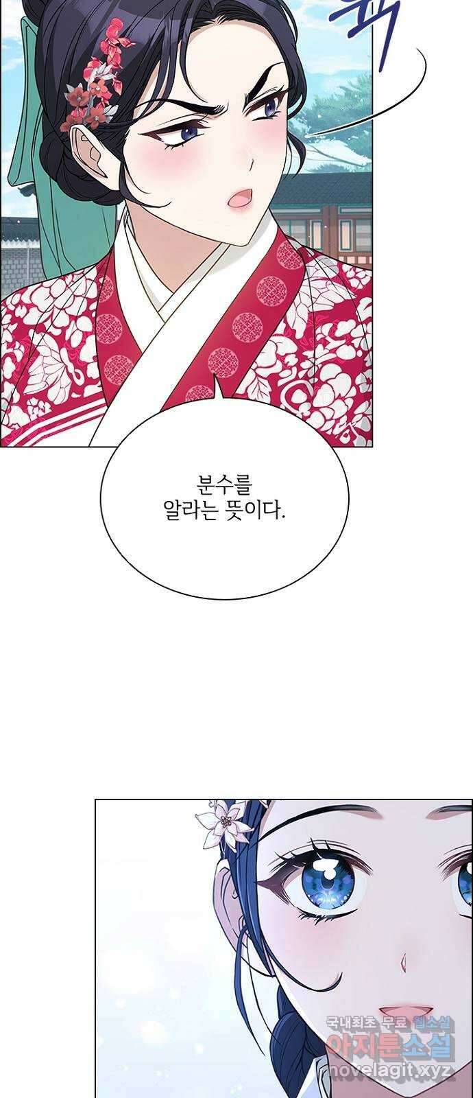 해시의 신루 77화 : 앞으로 반 보 14