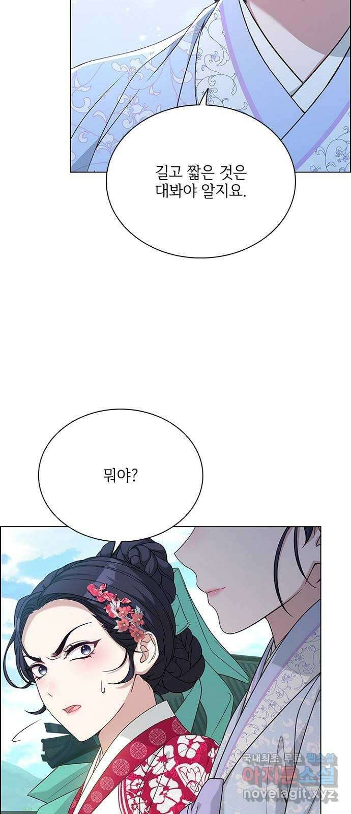 해시의 신루 77화 : 앞으로 반 보 15