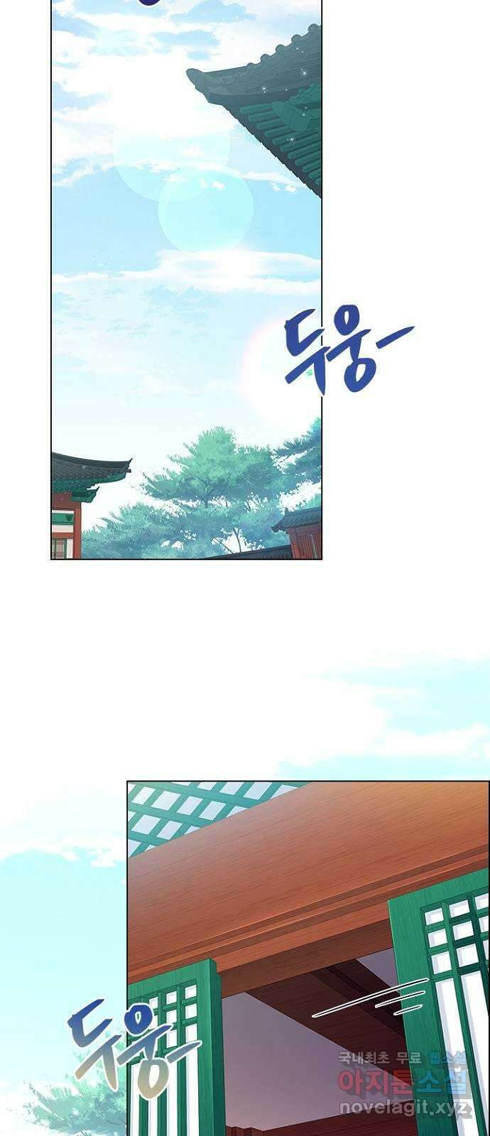 해시의 신루 77화 : 앞으로 반 보 19