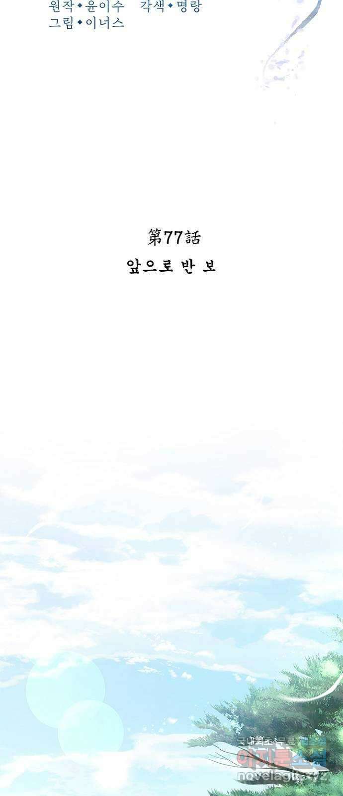 해시의 신루 77화 : 앞으로 반 보 22