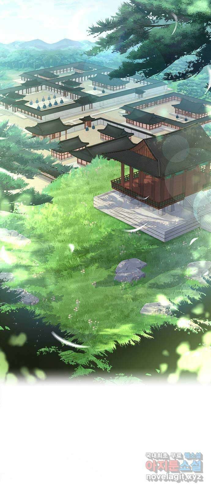 해시의 신루 77화 : 앞으로 반 보 23