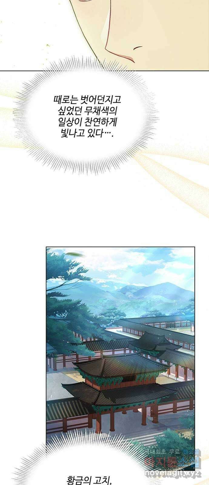 해시의 신루 77화 : 앞으로 반 보 25