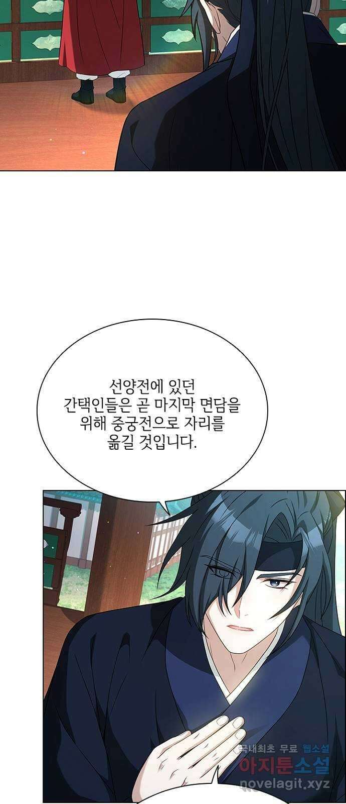 해시의 신루 77화 : 앞으로 반 보 27