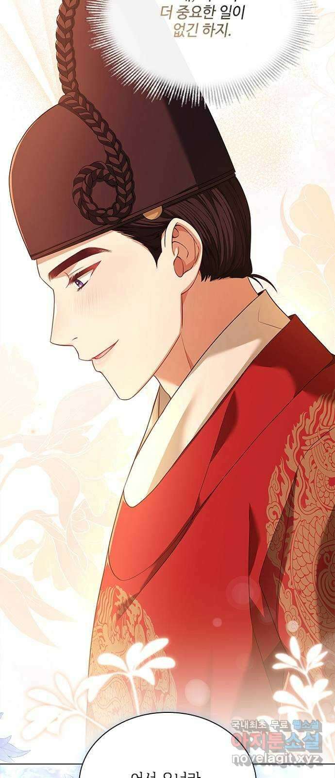 해시의 신루 77화 : 앞으로 반 보 32