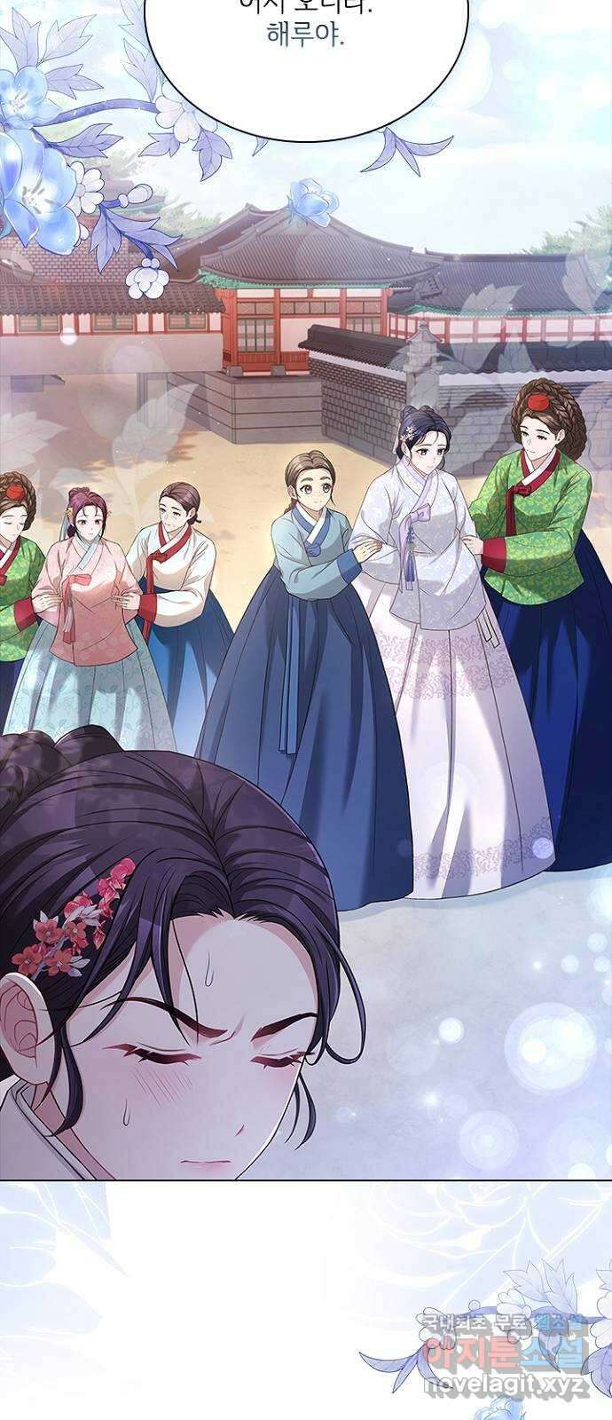 해시의 신루 77화 : 앞으로 반 보 33