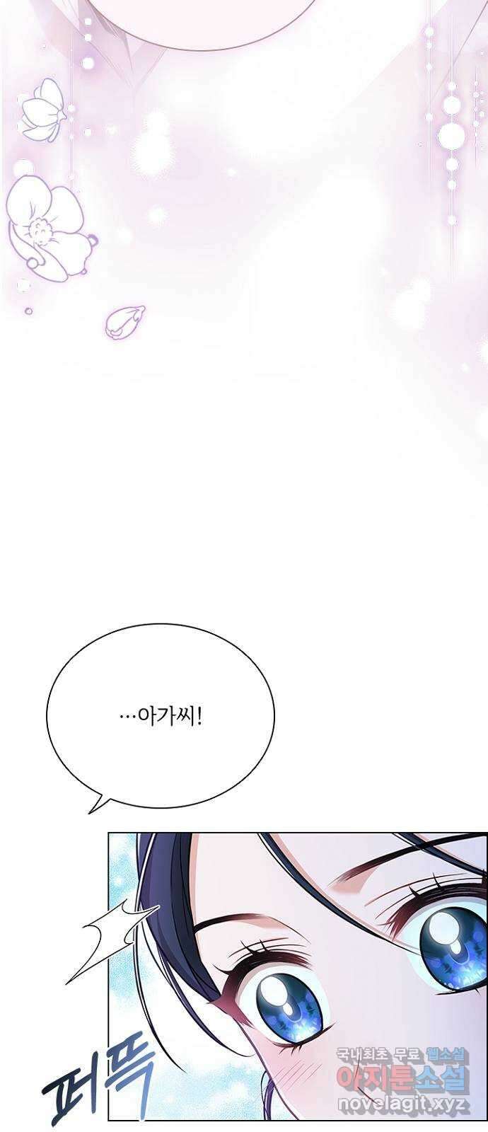 해시의 신루 77화 : 앞으로 반 보 40