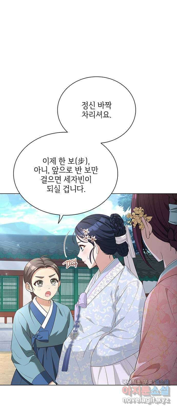 해시의 신루 77화 : 앞으로 반 보 41