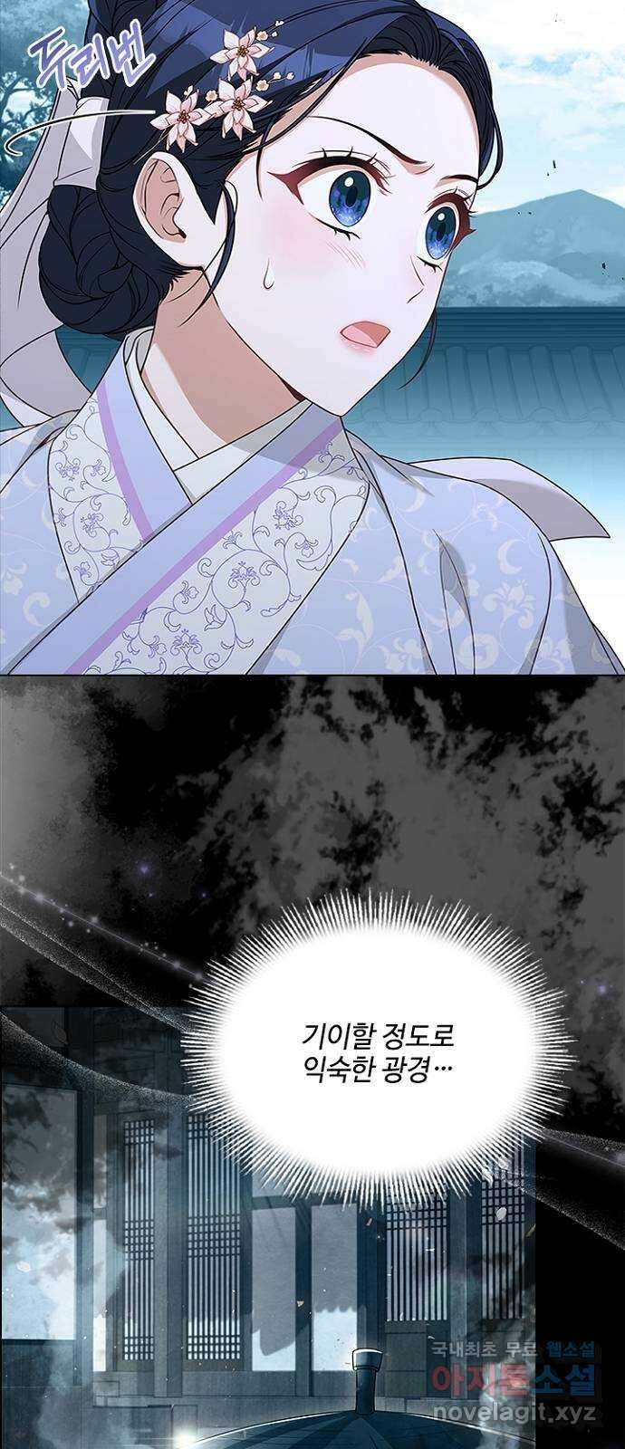 해시의 신루 77화 : 앞으로 반 보 45