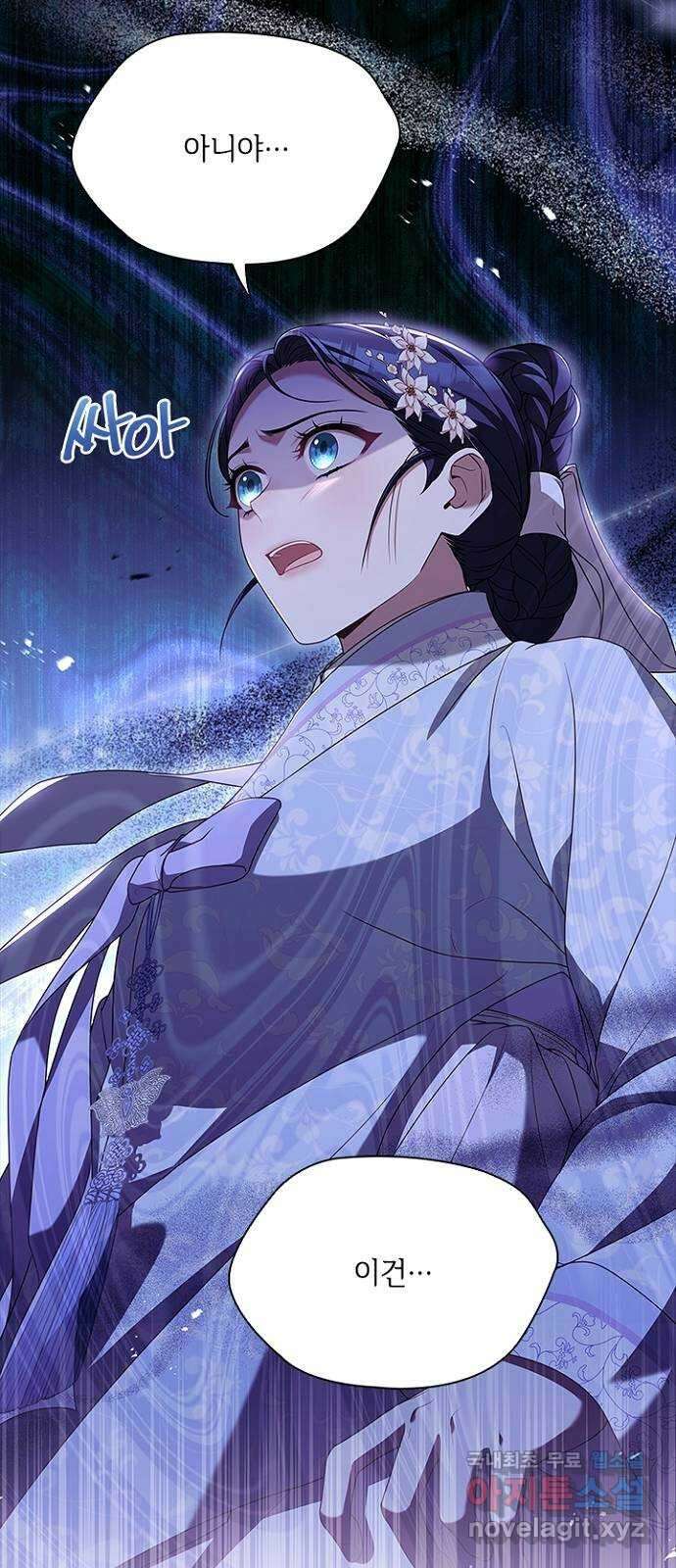 해시의 신루 77화 : 앞으로 반 보 47