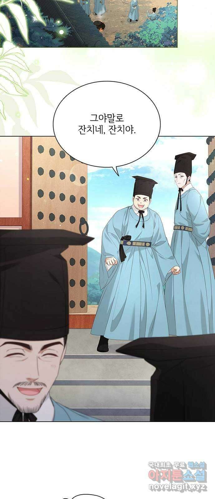 해시의 신루 77화 : 앞으로 반 보 49