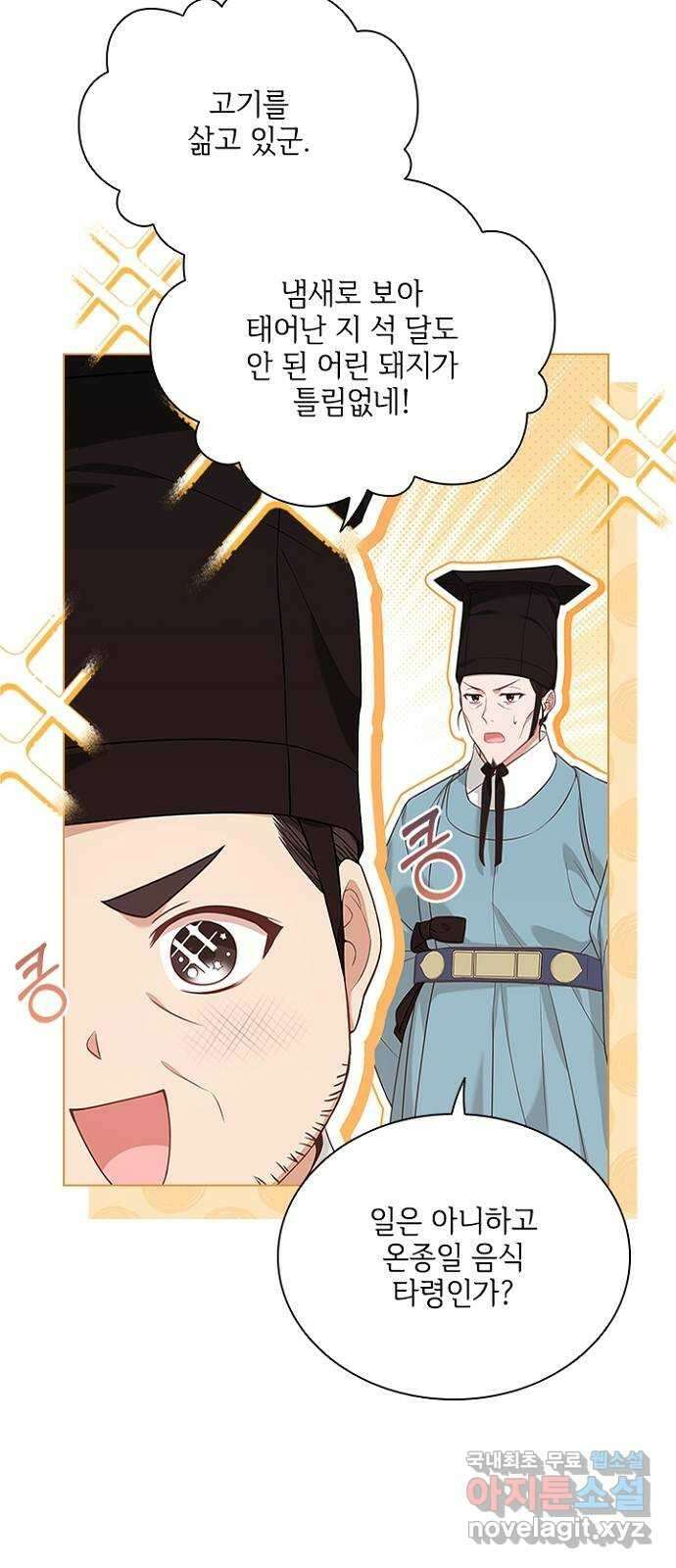 해시의 신루 77화 : 앞으로 반 보 50
