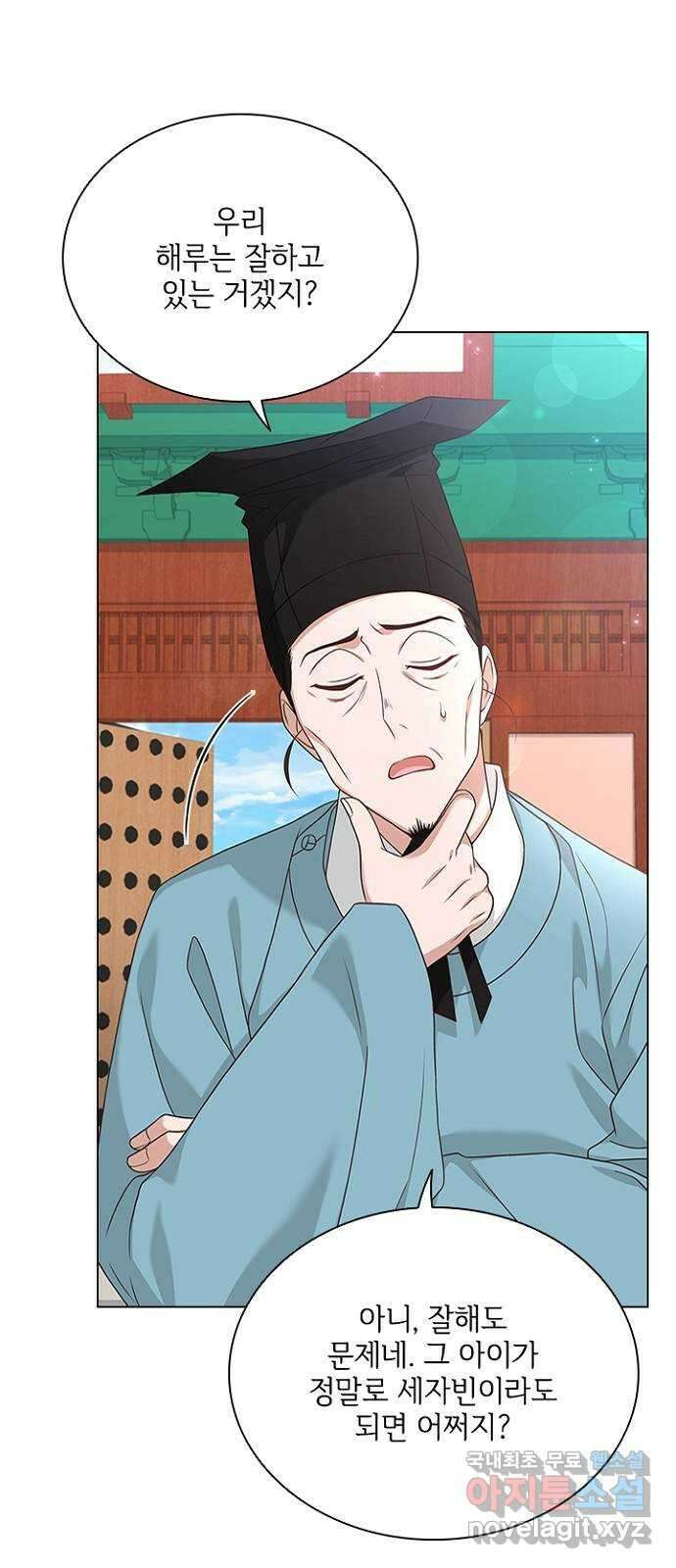 해시의 신루 77화 : 앞으로 반 보 51