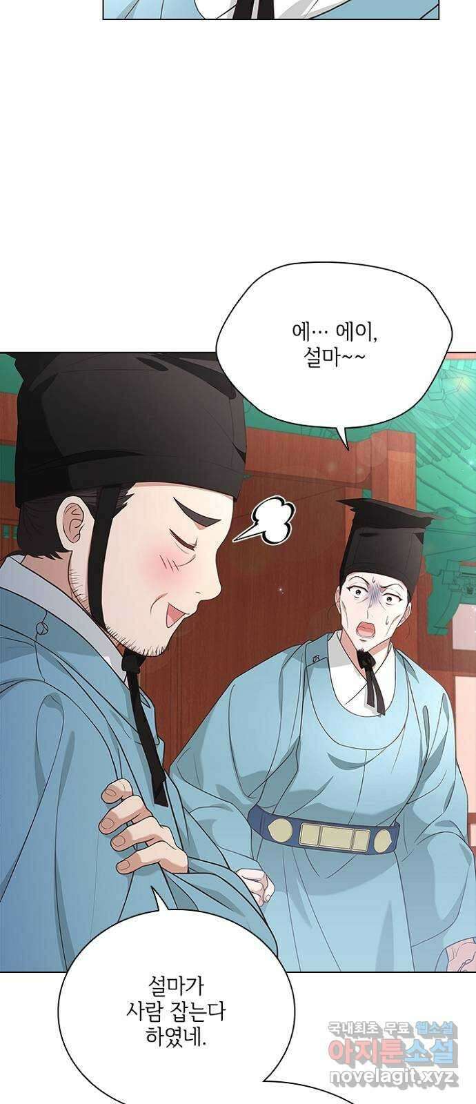 해시의 신루 77화 : 앞으로 반 보 58