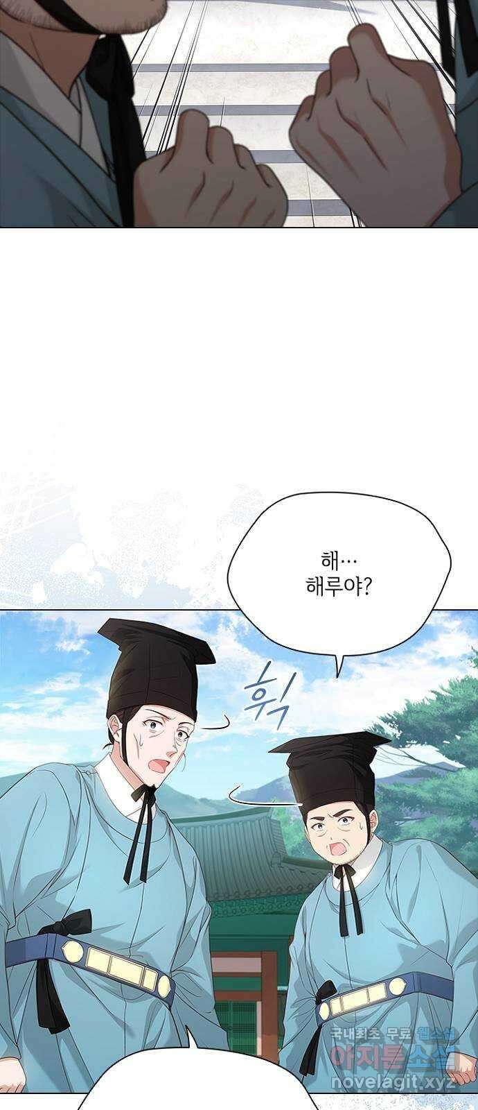 해시의 신루 77화 : 앞으로 반 보 61