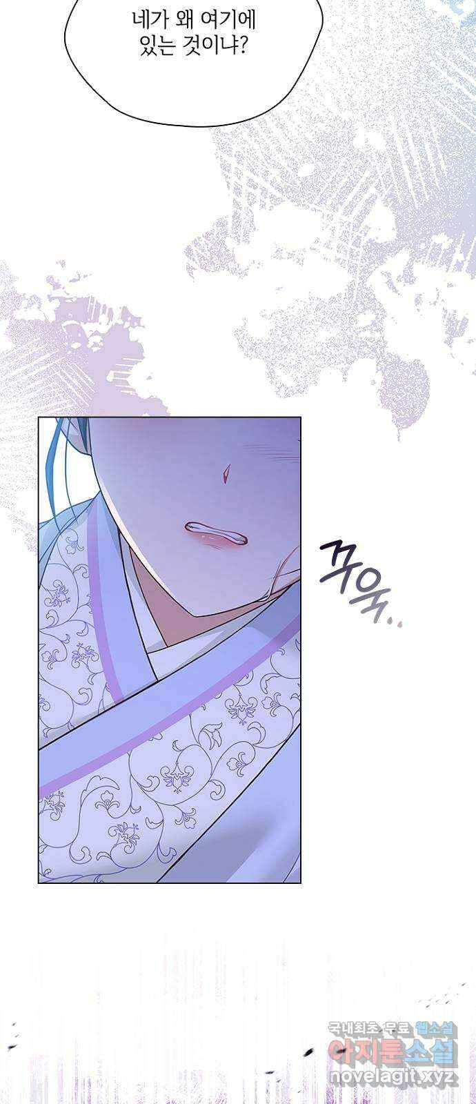 해시의 신루 77화 : 앞으로 반 보 62