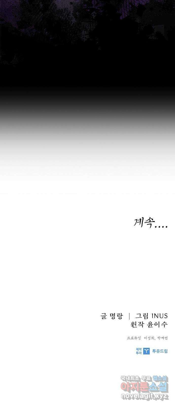 해시의 신루 77화 : 앞으로 반 보 64