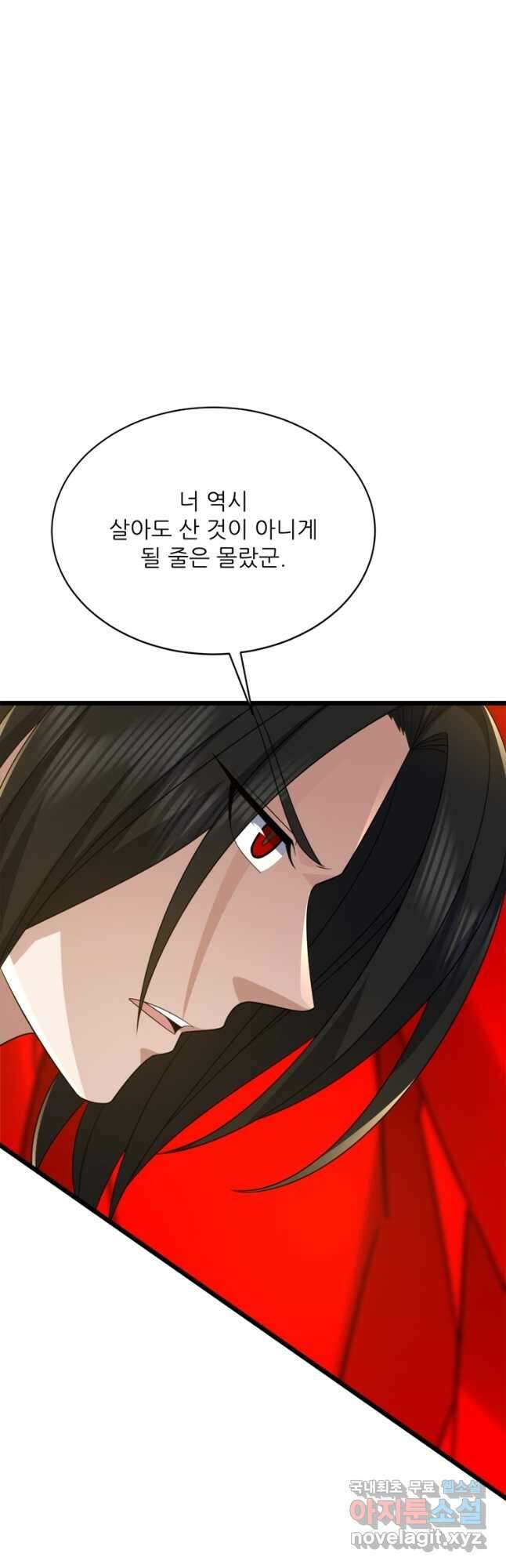 능천신제 200화 4