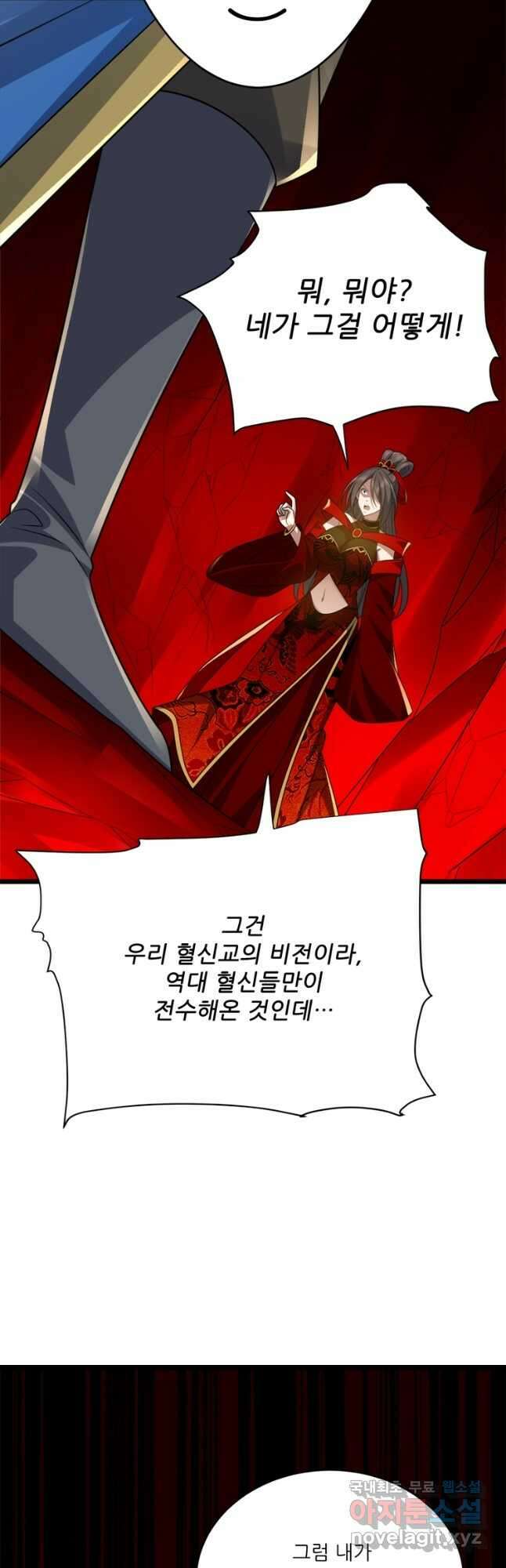 능천신제 200화 7