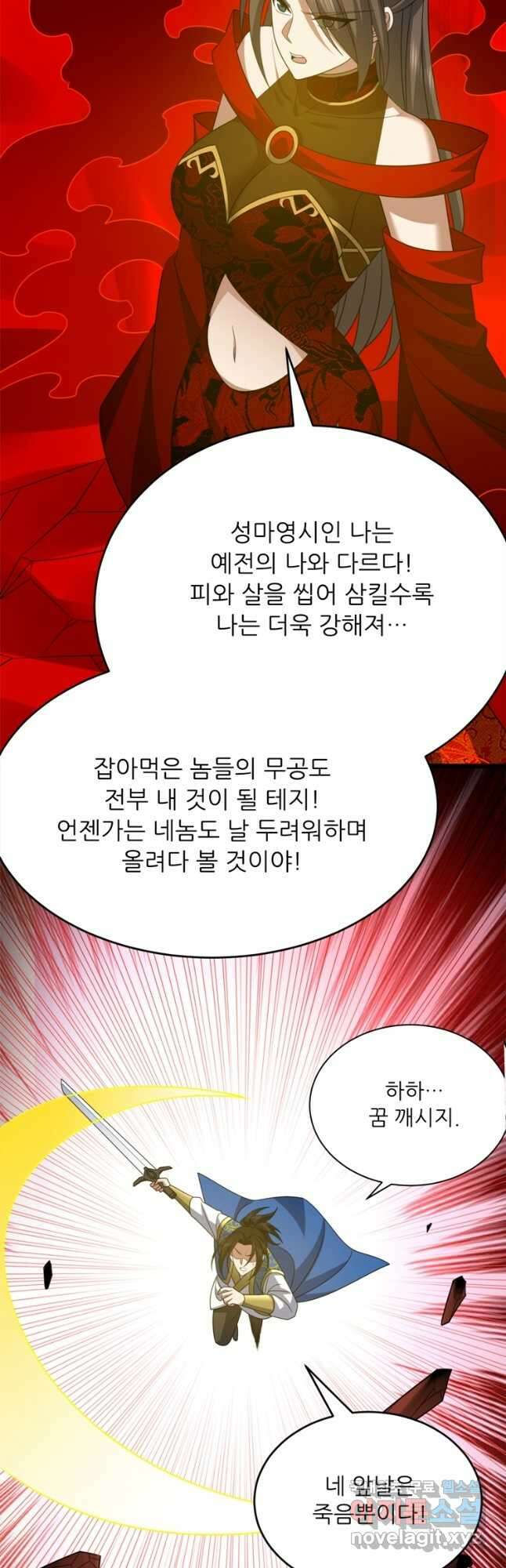 능천신제 200화 9