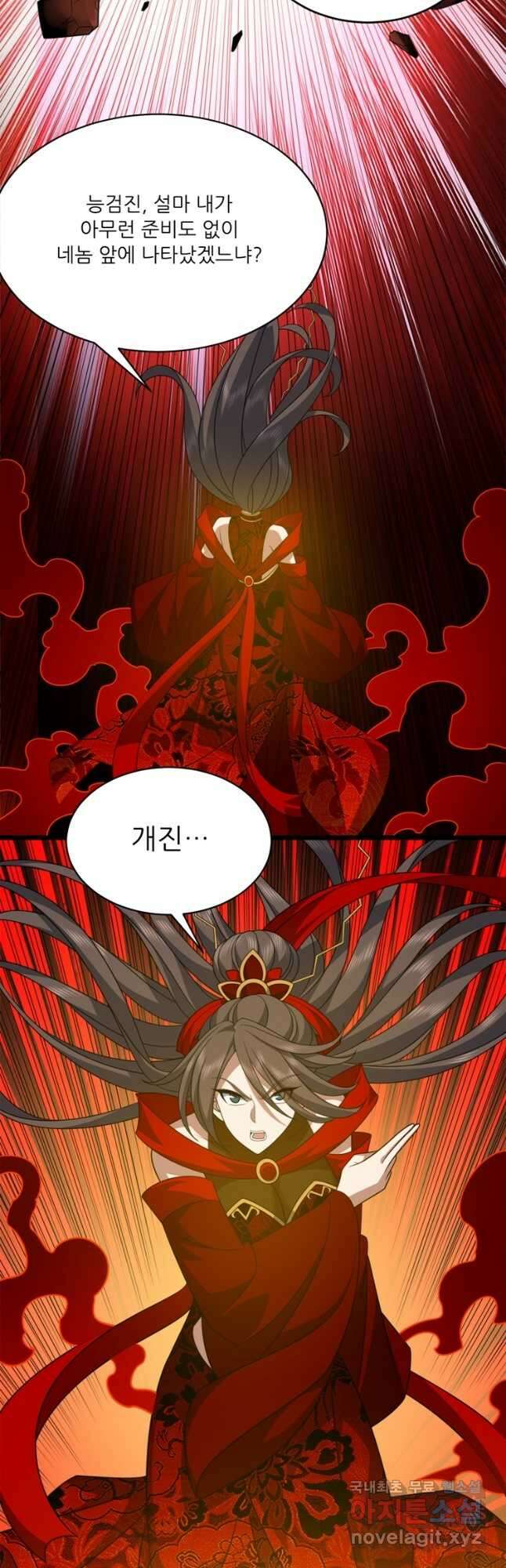 능천신제 200화 10