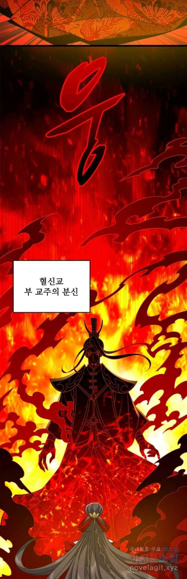 능천신제 200화 11