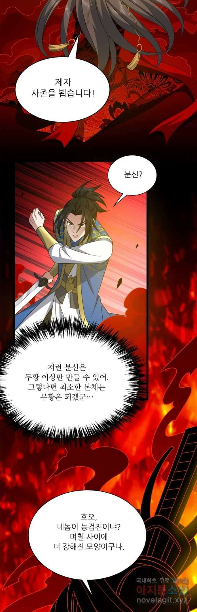 능천신제 200화 12