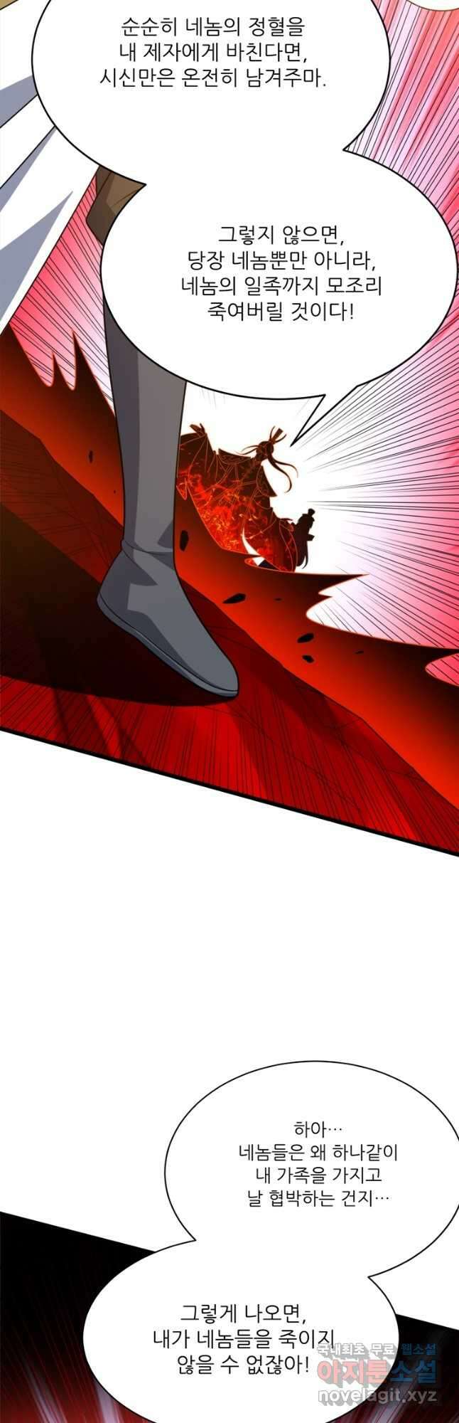 능천신제 200화 14