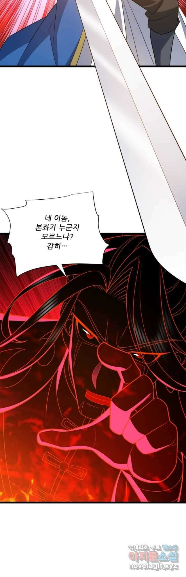 능천신제 200화 16