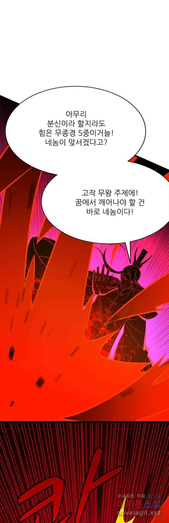 능천신제 200화 18