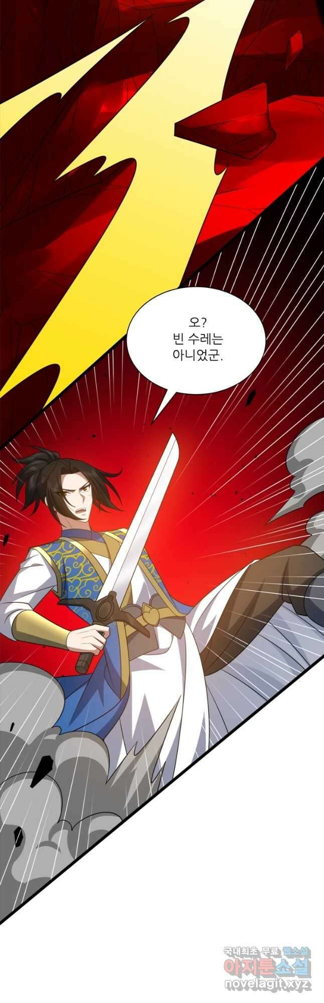 능천신제 200화 20