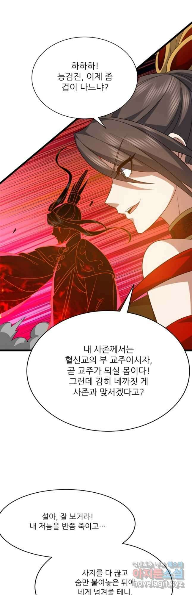 능천신제 200화 21