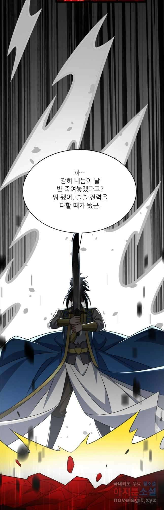 능천신제 200화 23