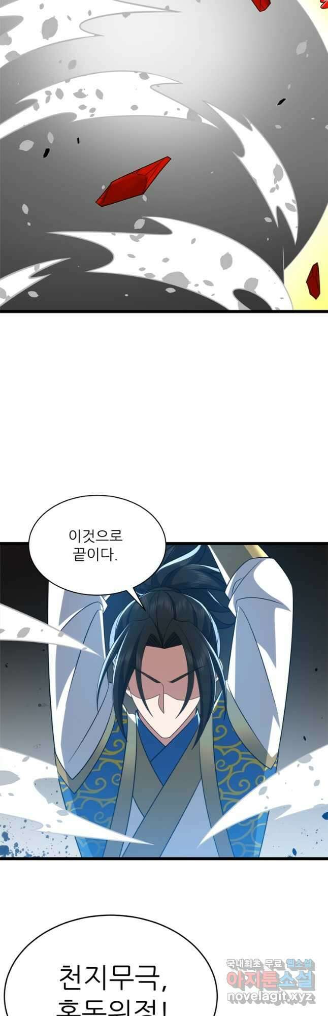 능천신제 200화 28
