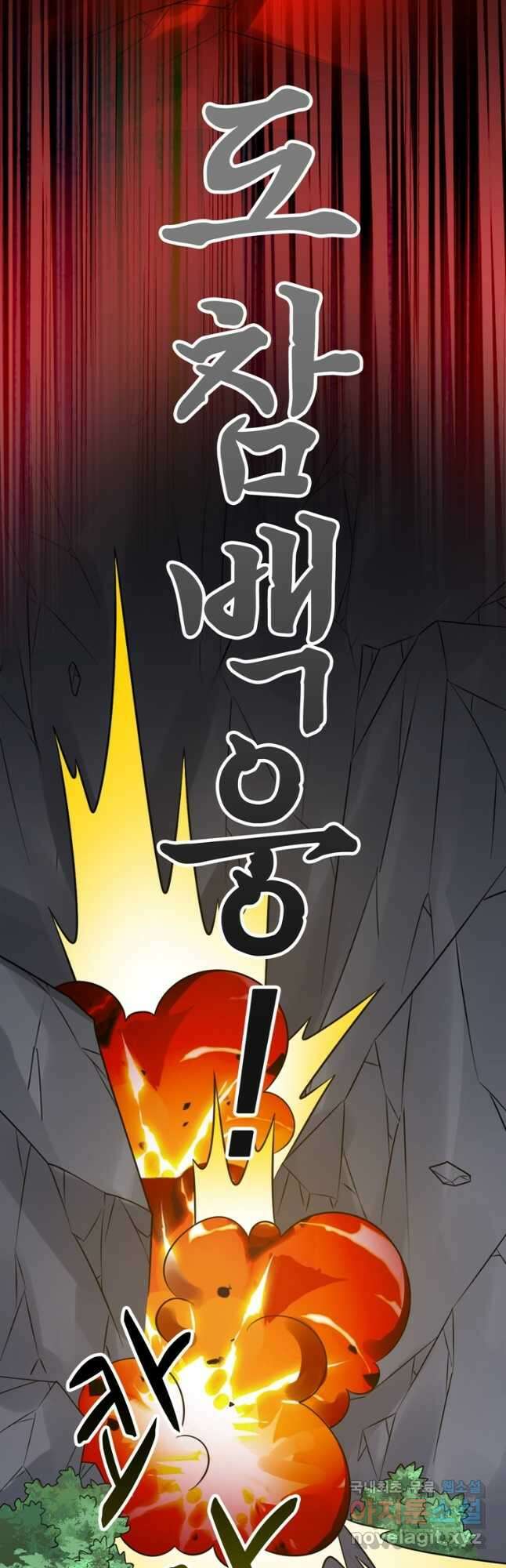 능천신제 200화 31