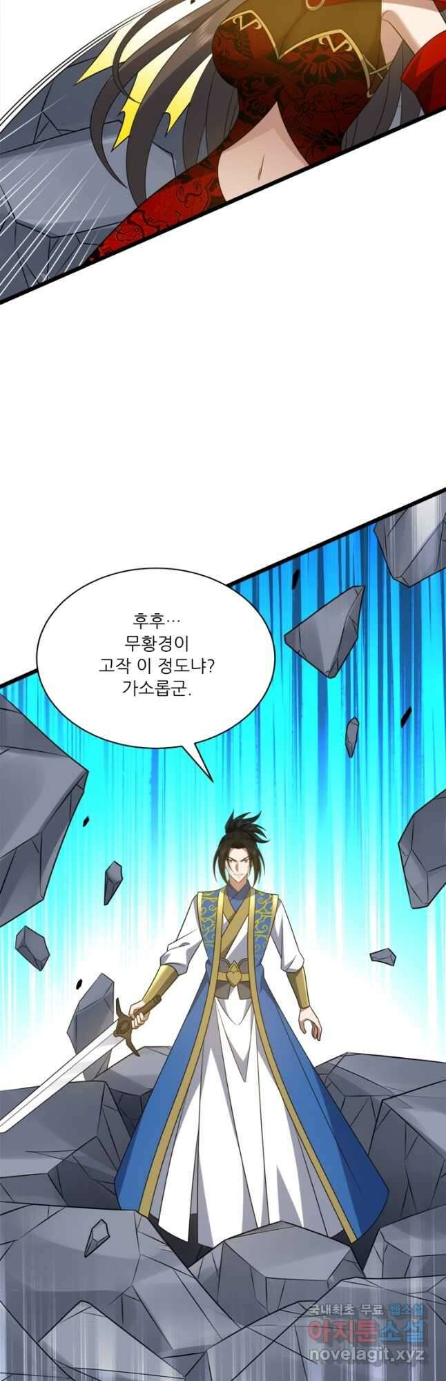 능천신제 200화 34