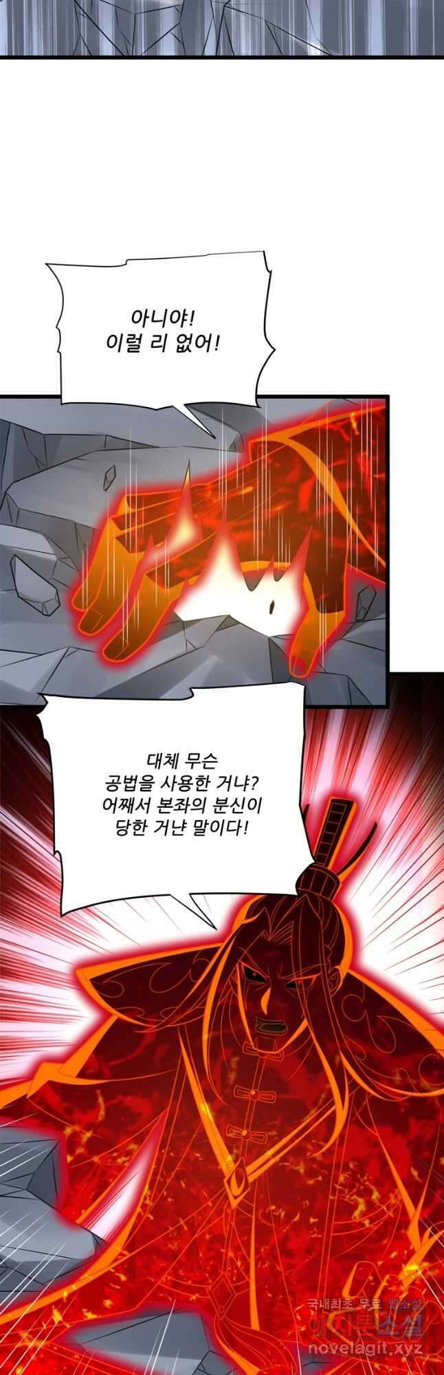 능천신제 200화 35