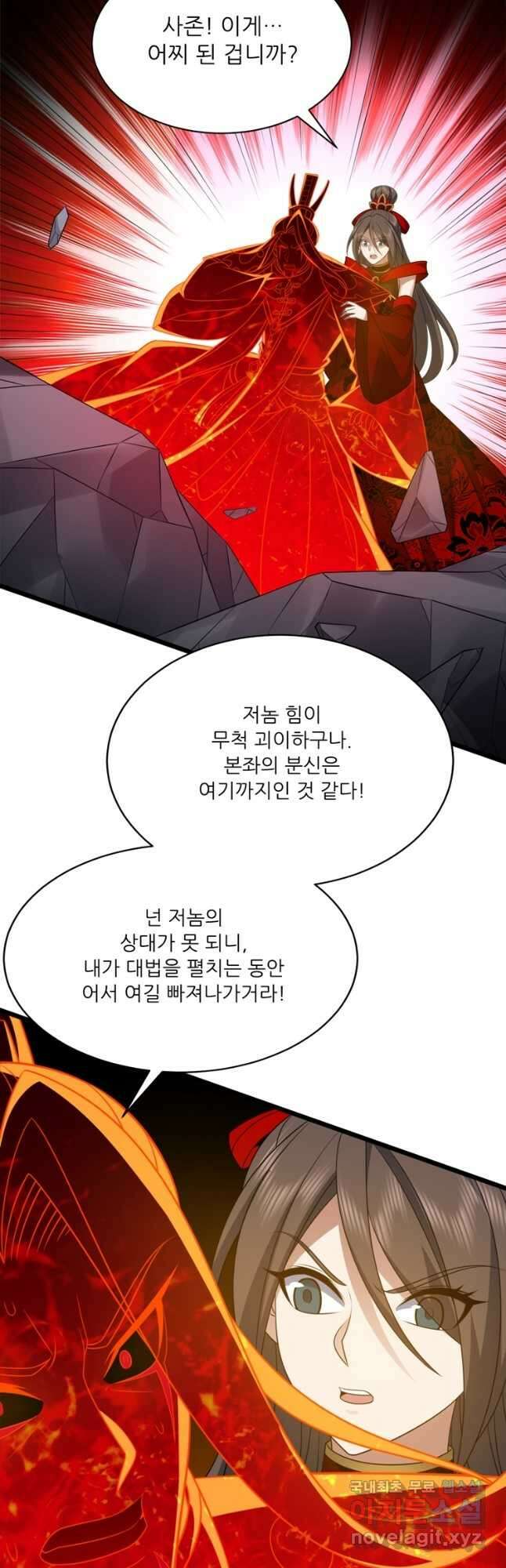 능천신제 200화 38