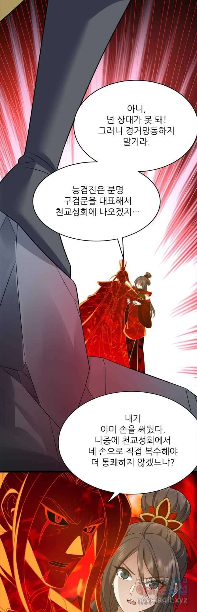 능천신제 200화 40