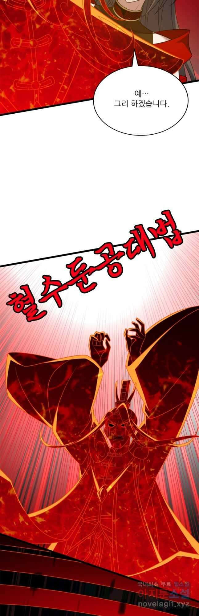 능천신제 200화 41