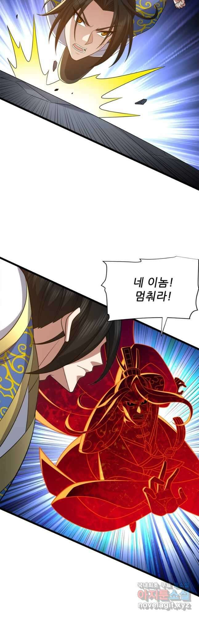능천신제 200화 44