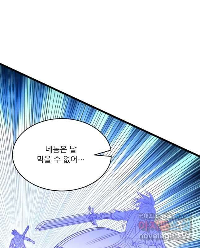 능천신제 200화 45