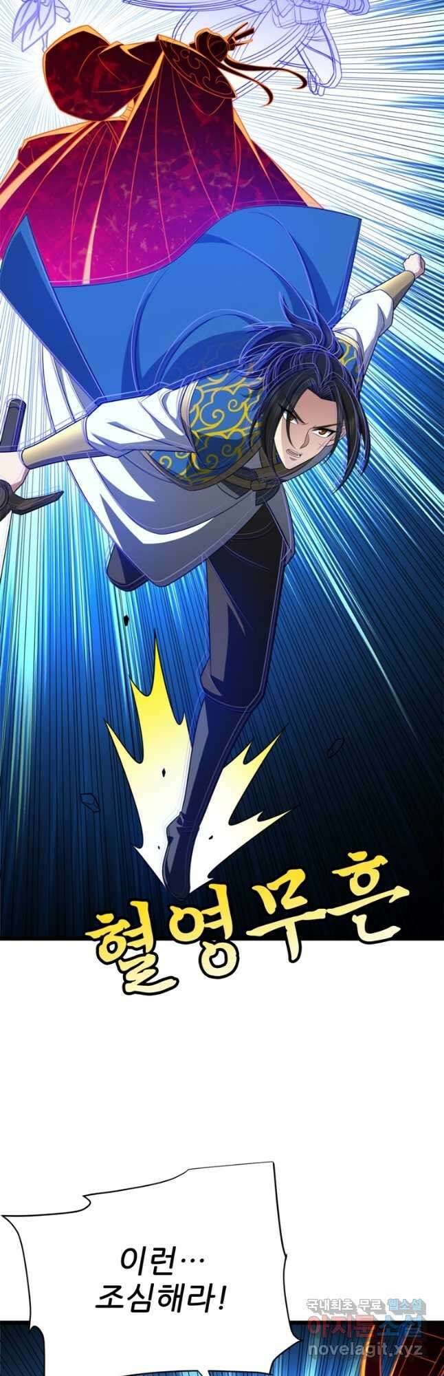 능천신제 200화 46