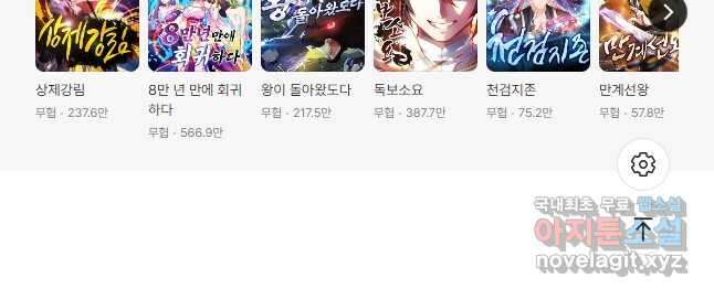 능천신제 200화 48