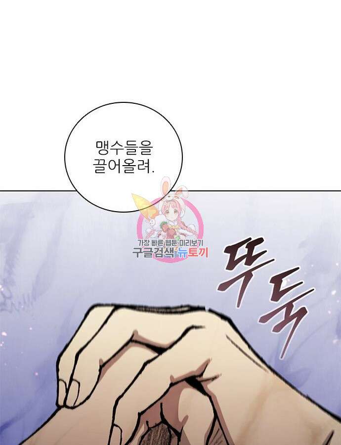 무사만리행 177화 1